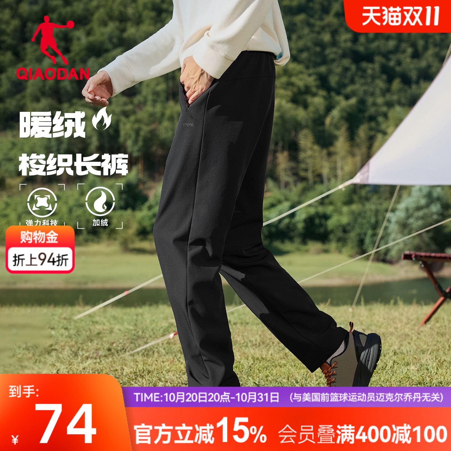 梭织直筒加绒长裤男生户外