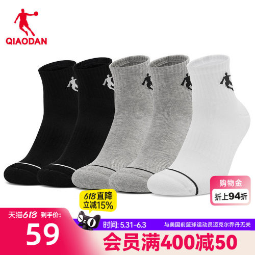 乔丹男子休闲中筒袜五双装