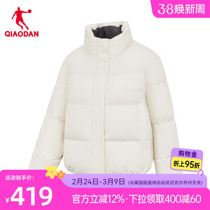 乔丹防风保暖羽绒服女士冬季新款商场同款抗静电防泼水防寒外套