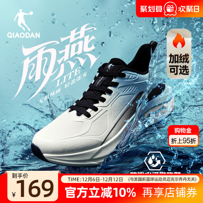 乔丹雨燕lite皮面加绒防水冬季运动鞋男鞋青少年减震轻便跑鞋男鞋
