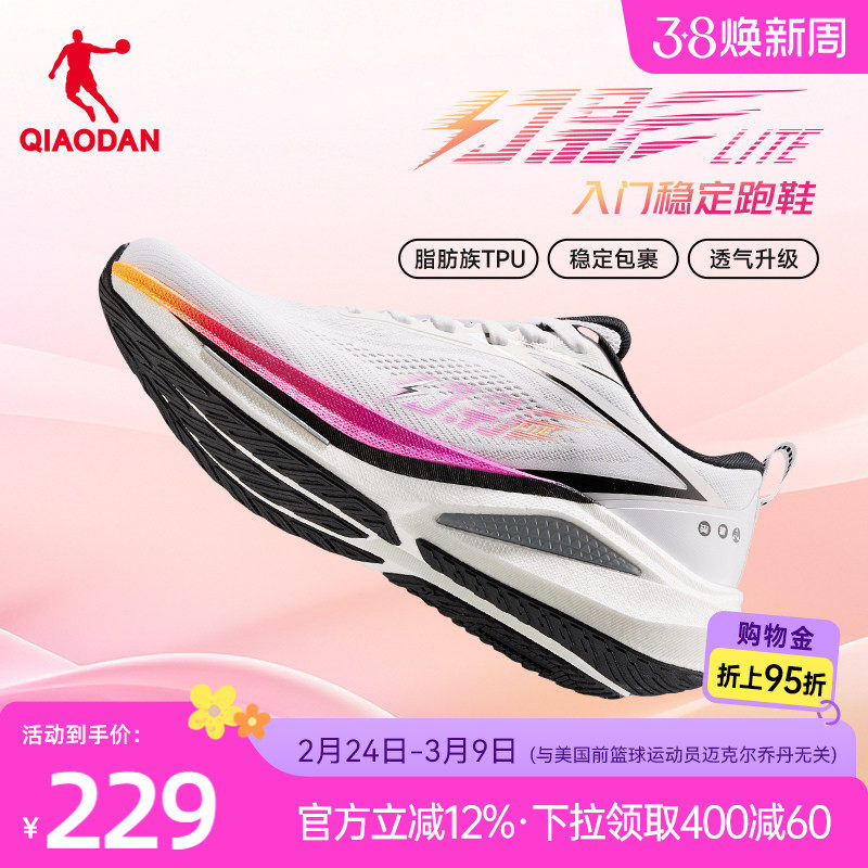 乔丹幻影lite丨稳定支撑跑步鞋男鞋夏季透气减震轻便运动鞋跑鞋