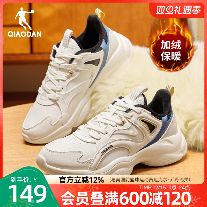 乔丹皮面加绒保暖休闲鞋男