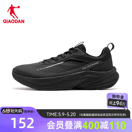 乔丹减震轻便防滑跑步鞋
