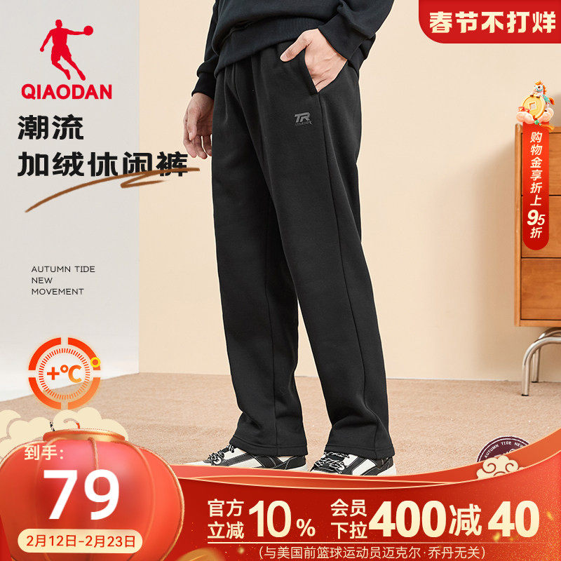 乔丹运动休闲长裤男生2026春季新款加绒保暖平口百搭裤直筒卫裤