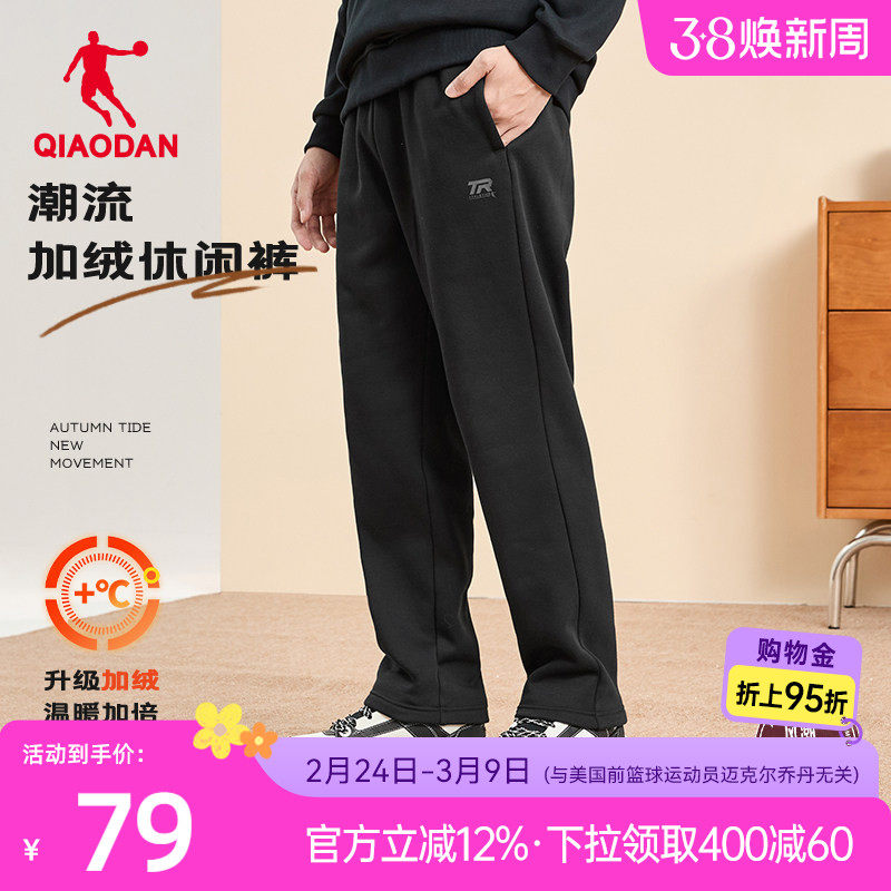 乔丹运动休闲长裤男生2026春季新款加绒保暖平口百搭裤直筒卫裤