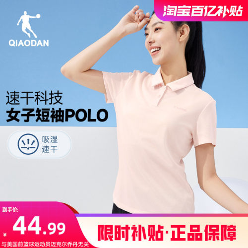 乔丹速干短袖Polo女运动透气上衣
