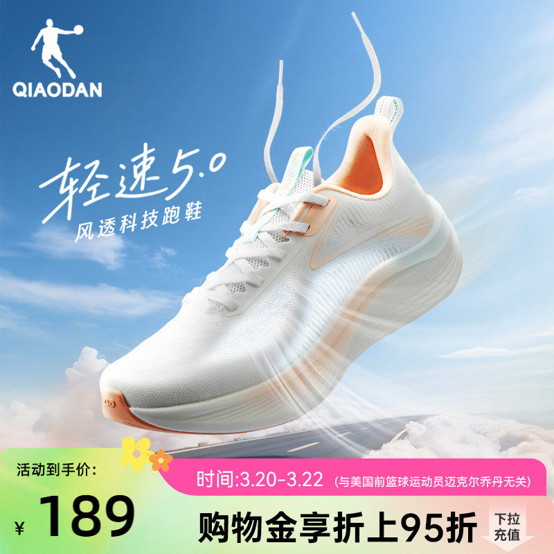 乔丹轻速5运动鞋女夏季薄款2026款透气网面减震轻便软底跑步鞋