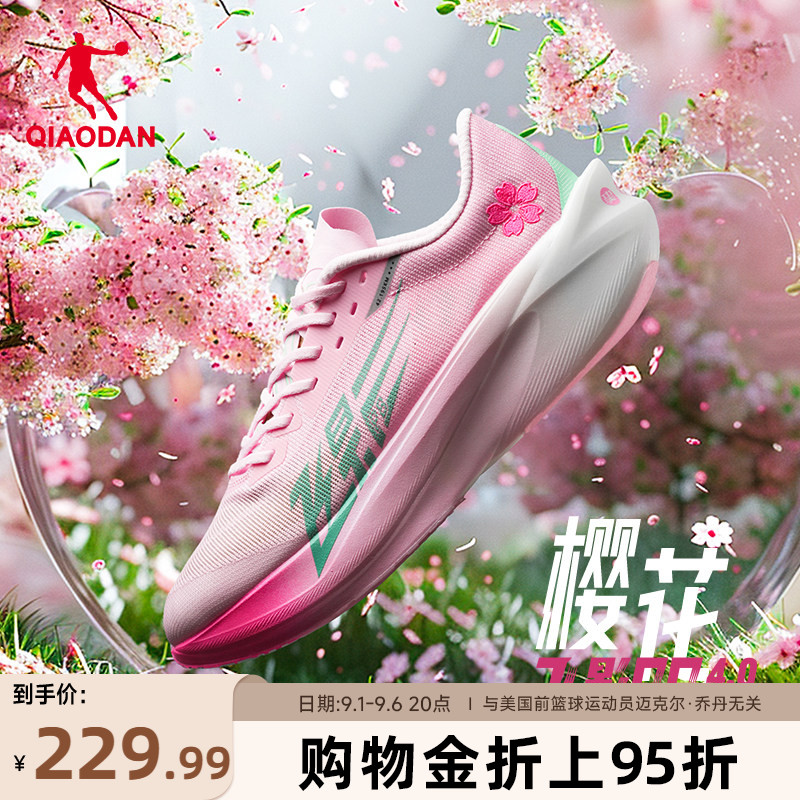乔丹飞影PB4.0马拉松竞速跑步鞋图片