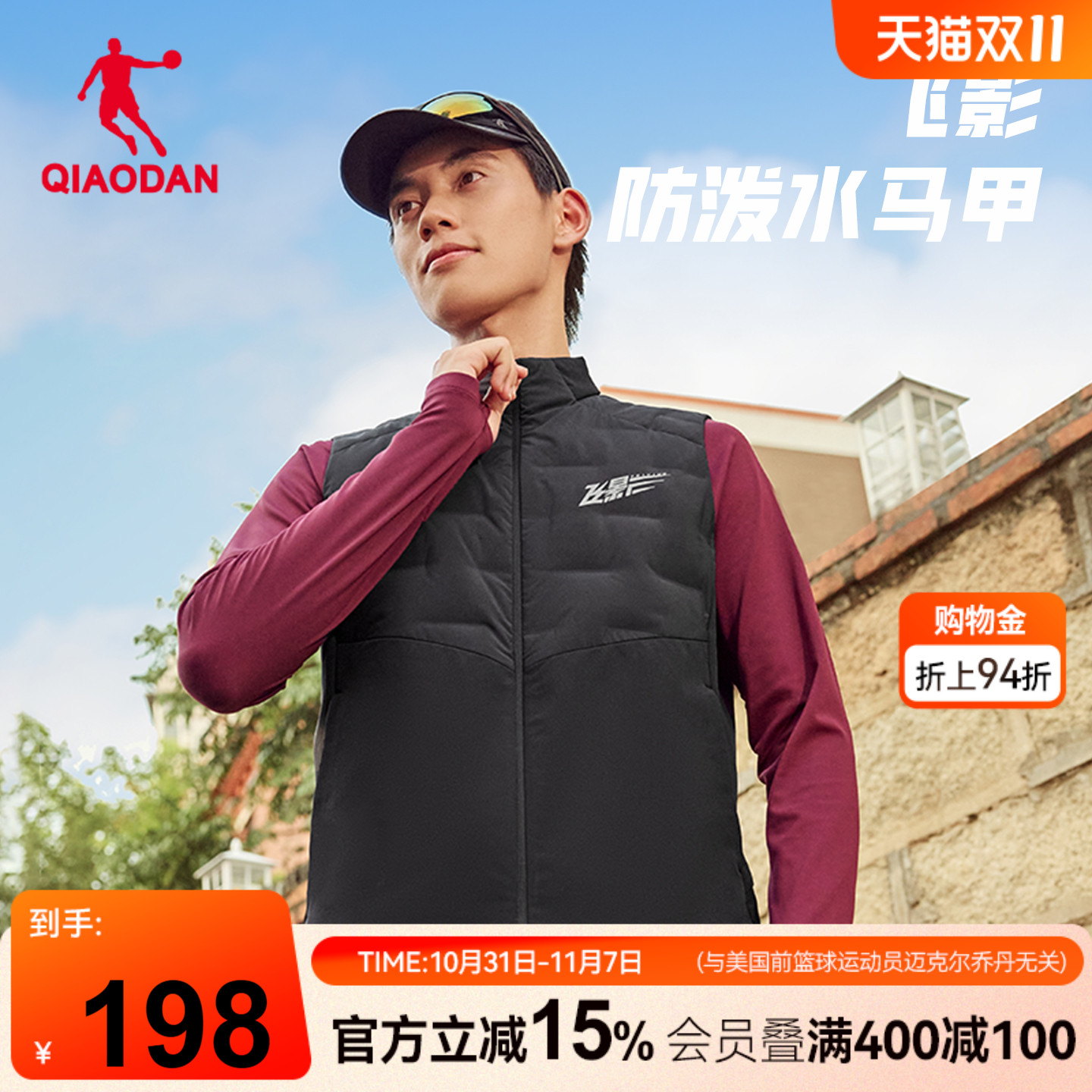 乔丹防风羽绒马夹男2025冬季新款防泼水轻薄保暖跑步运动外套上衣