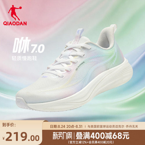 乔丹跑步鞋女2026夏季新款
