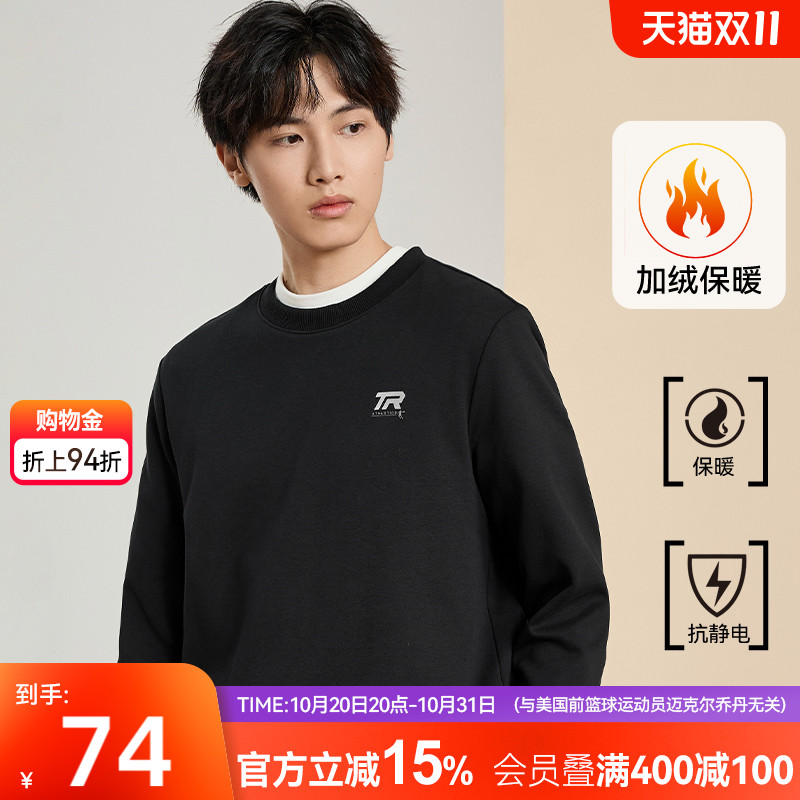 乔丹运动卫衣男2025冬季新款加绒保暖舒适简约圆领针织上衣长袖