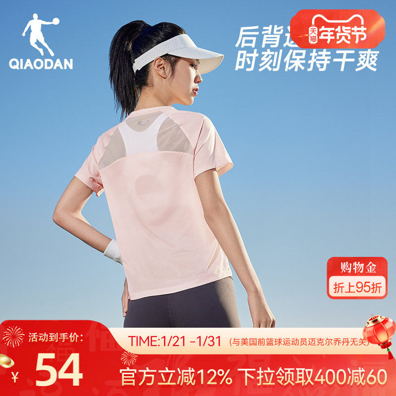乔丹运动短袖t恤女士2026春季新款后背网纱瑜伽跑步健身透气上衣,运动服/休闲服装,运动T恤,淘宝优惠券,粉丝福利购,淘宝优惠卷
