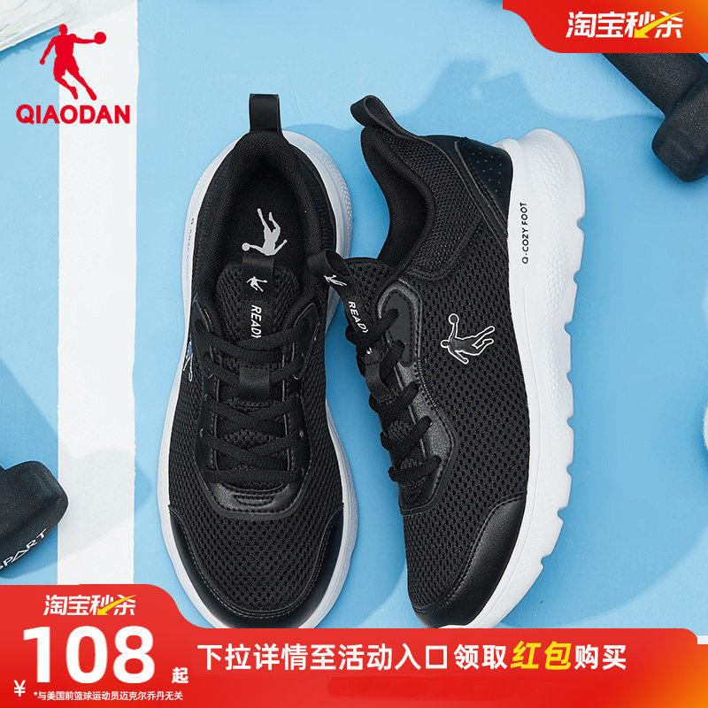 乔丹透气运动鞋男鞋夏季网面跑步鞋减震软底防滑轻便黑跑鞋爸爸鞋