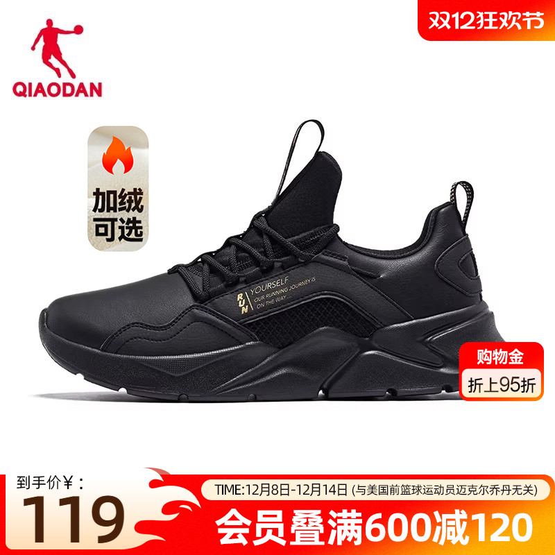 乔丹冬季加绒运动鞋皮面防水男鞋减震轻便软底爸爸跑步鞋黑色跑鞋