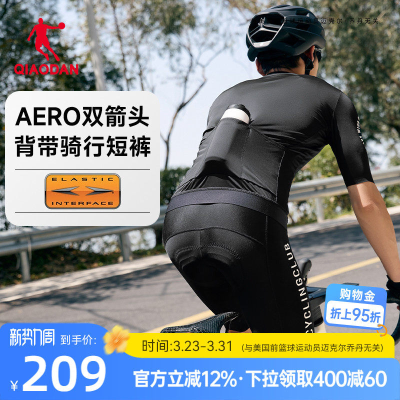 乔丹骑行裤连体连身裤双箭头坐垫2026新款男生自行车背带短裤高弹