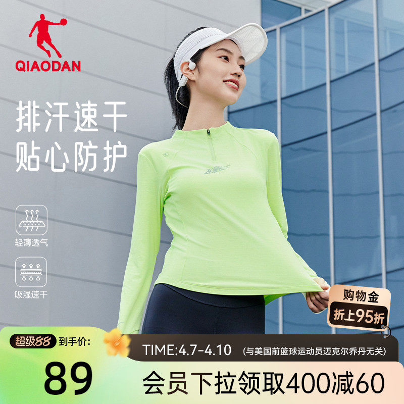 乔丹飞影跑步速干衣长袖女士t恤秋季新款透气健身情侣上衣瑜伽服