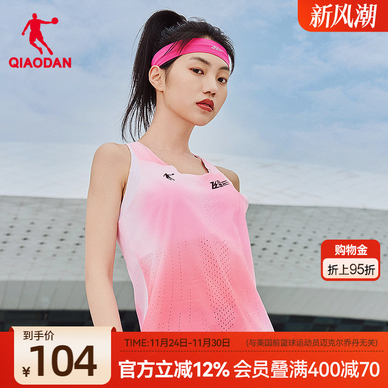 乔丹兔子马拉松专业跑步背心