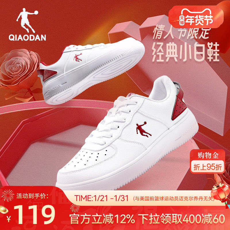 乔丹空军小白鞋春季新款本命年红色情侣女款板鞋男士运动休闲鞋,运动鞋new,板鞋,淘宝优惠券,粉丝福利购,淘宝优惠卷