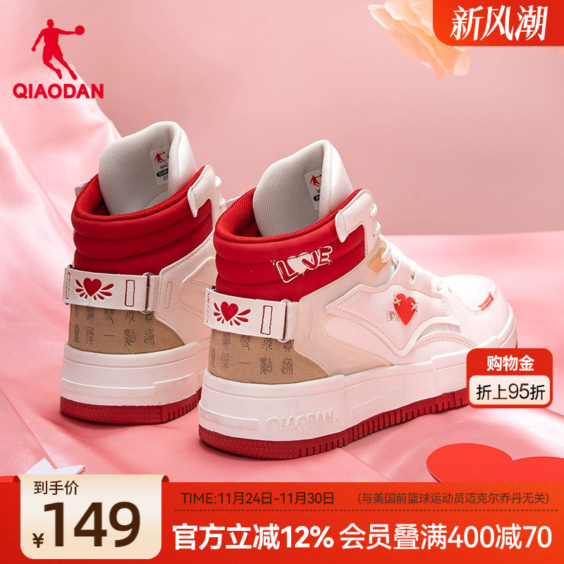 乔丹高帮板鞋七夕款休闲鞋子