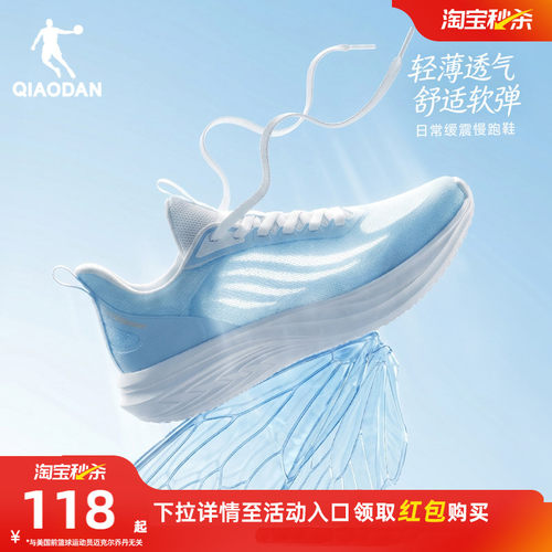 乔丹轻速TD跑步鞋男夏季透气减震