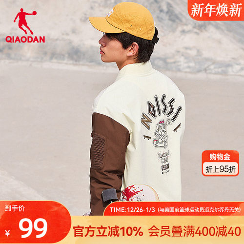 乔丹夹克外套男士字母拼接