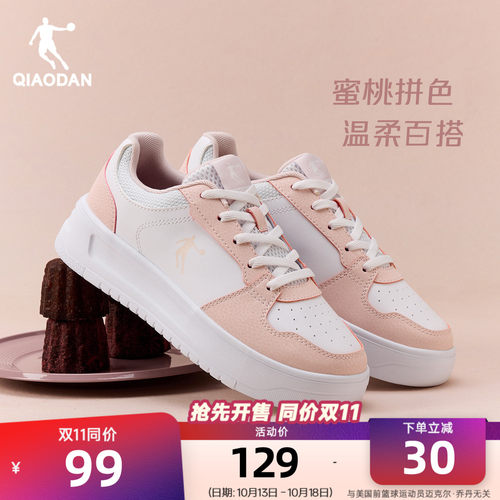 乔丹粉色运动鞋板鞋女款透气经典