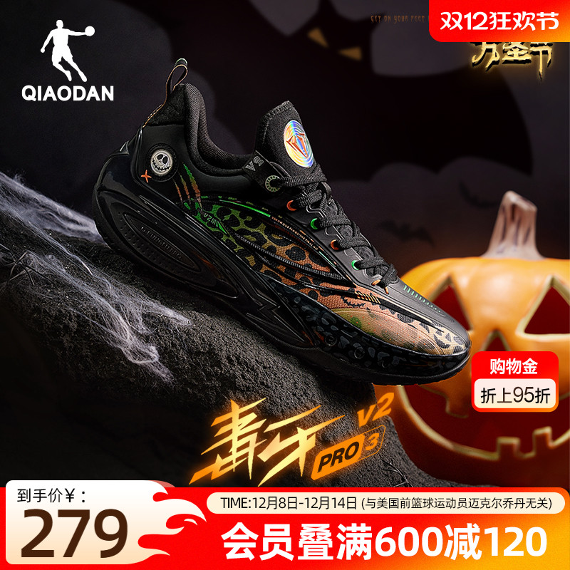 【毒牙PRO 3.0V2】乔丹低帮专业篮球鞋防滑耐磨运动鞋实战球鞋