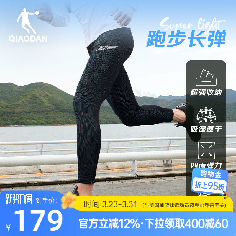 乔丹半弹马拉松专业跑步紧身男生压缩长裤带腰包2026春季新款速干