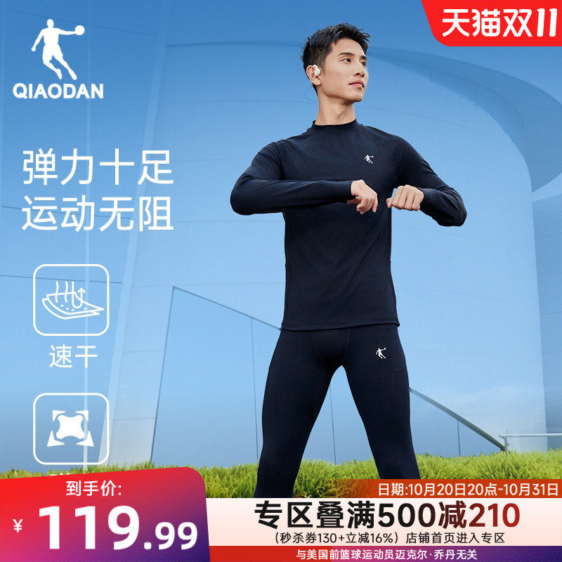 乔丹紧身衣两件套男士秋季新款训练跑步加绒保暖健身服速干运动服