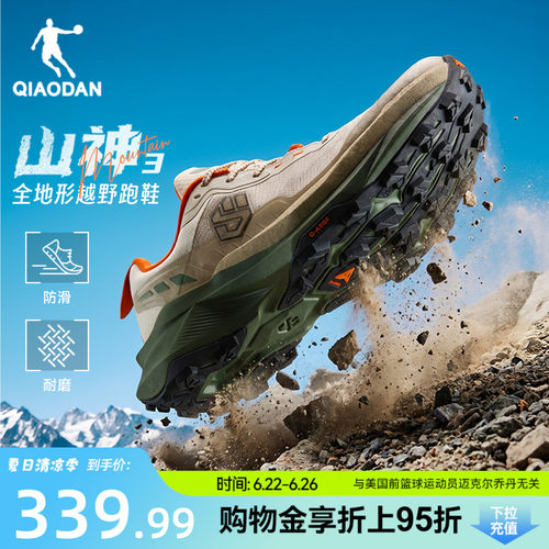 乔丹山神3回弹减震户外跑步鞋