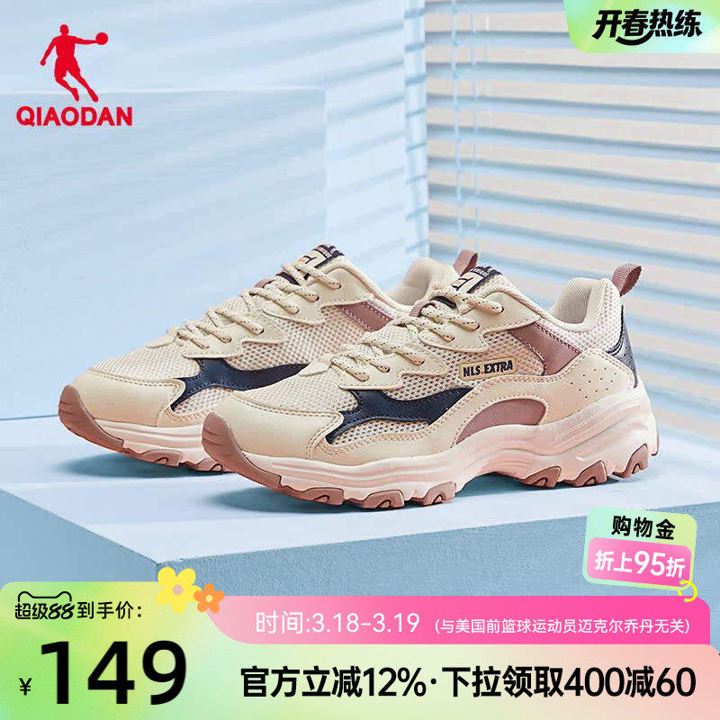 乔丹网面透气运动鞋女休闲鞋2026春季厚底增高鞋子熊猫鞋女老爹鞋