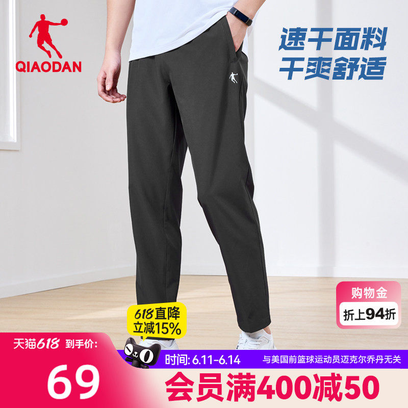 乔丹速干运动长裤男2026夏季新款速干弹力跑步透气梭织直筒裤子
