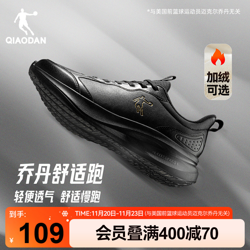 乔丹皮面加绒防水冬季运动鞋男鞋跑步鞋轻便软底减震休闲黑色跑鞋