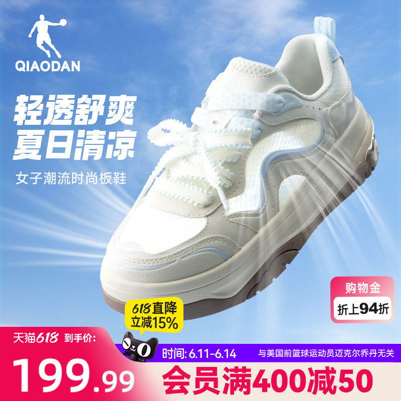 乔丹风铃|透气板鞋运动鞋女2026新款夏季网面薄款百搭厚底休闲鞋