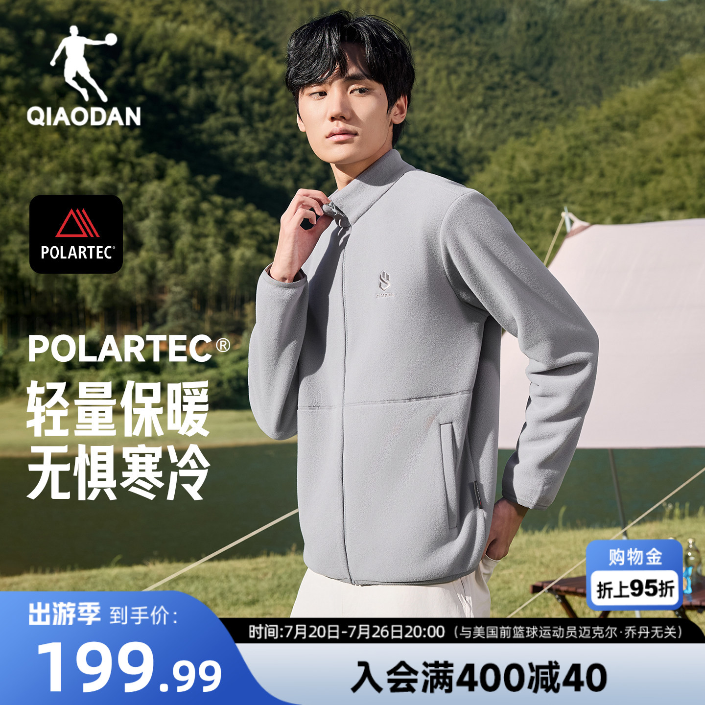 乔丹抓绒衣男士POLARTEC春季新款户外保暖立领外套冲锋衣内胆打底