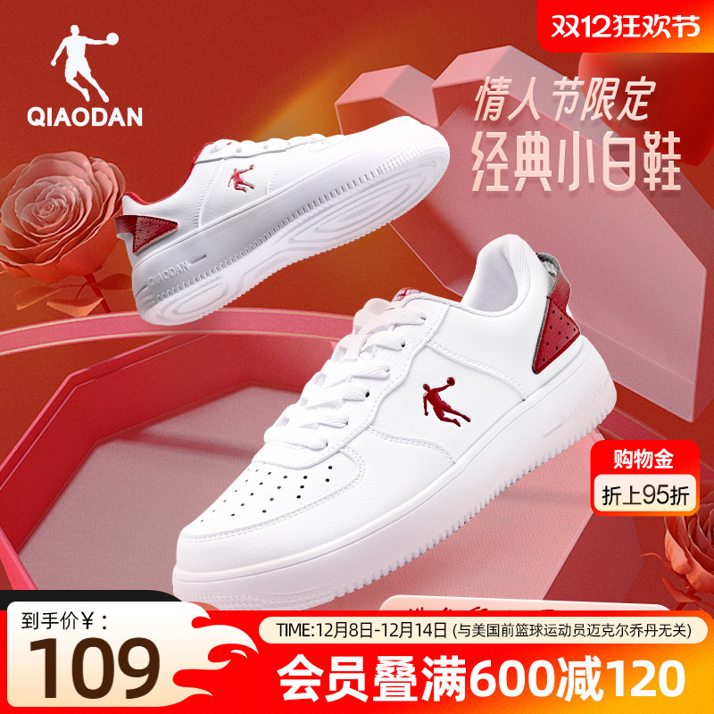 乔丹新年款女小白鞋板鞋