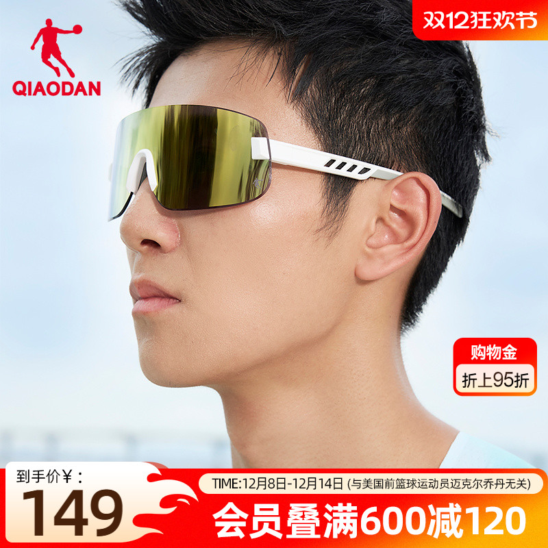 乔丹男女通用跑步眼镜