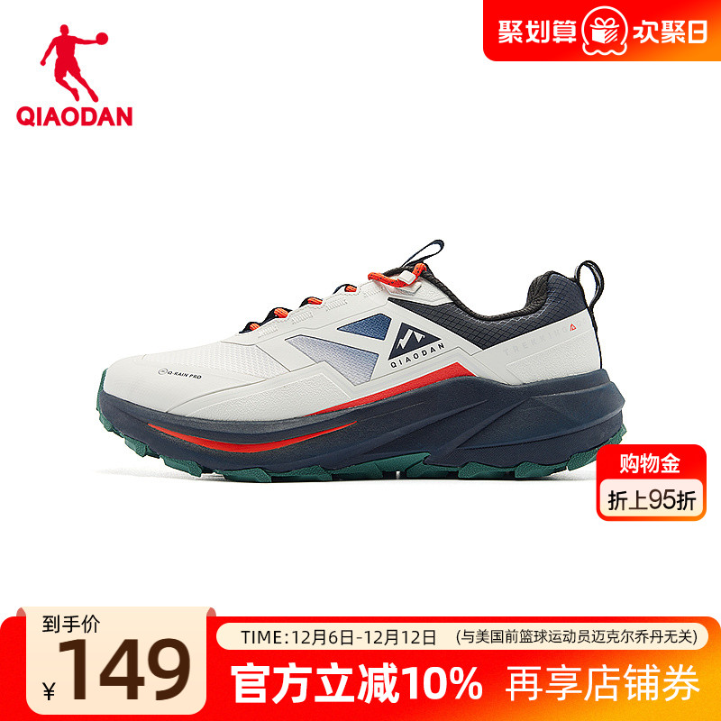 乔丹男子减震轻便户外登山鞋