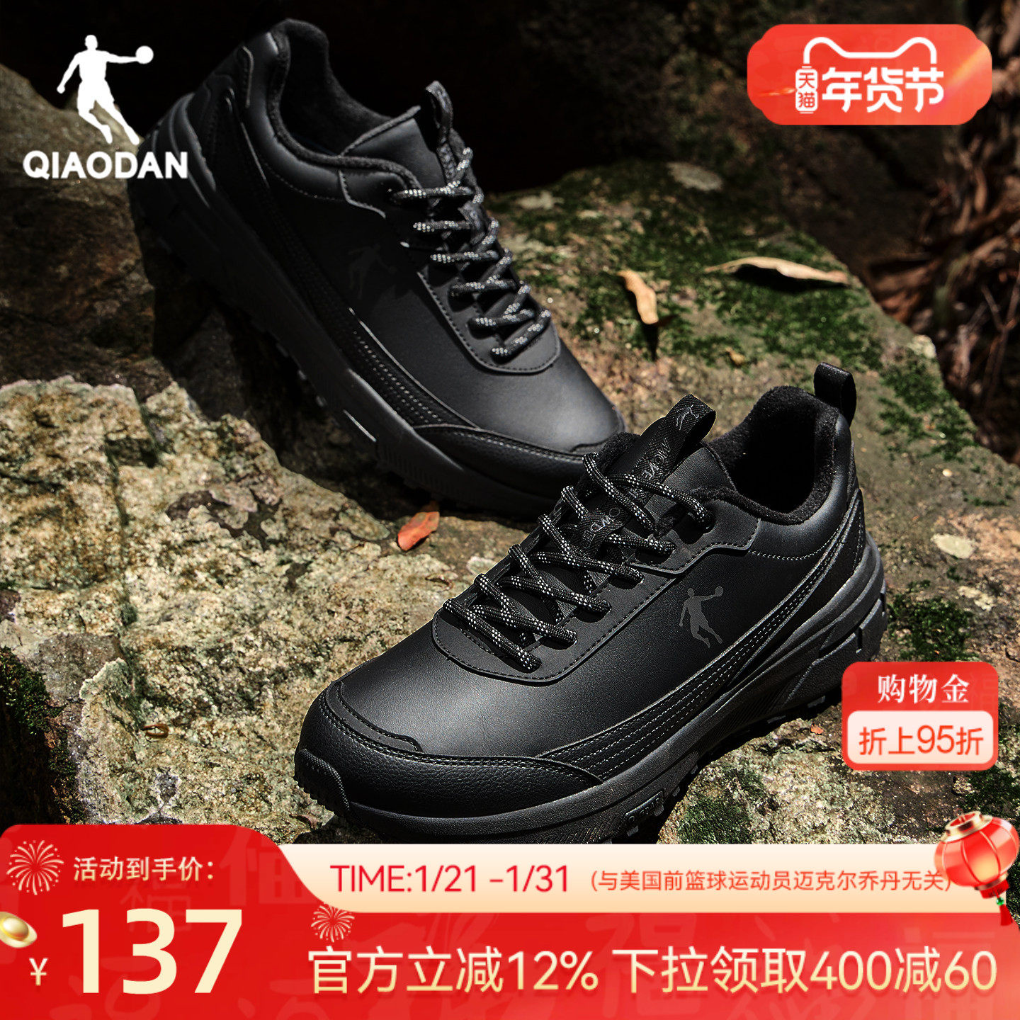 乔丹加绒登山鞋男冬季新款保暖皮面纯黑色防水防滑徒步棉鞋运动鞋,户外/登山/野营/旅行用品,登山鞋/徒步鞋,淘宝优惠券,粉丝福利购,淘宝优惠卷