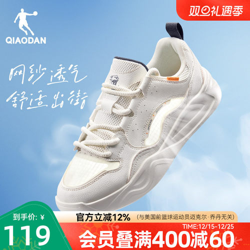 云帆|乔丹白色夏季网面透气男款板鞋2025新款休闲运动鞋厚底增高