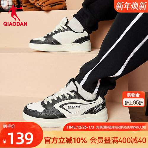 乔丹板鞋时尚复古皮面防滑