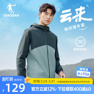 乔丹潮流风衣男生2026春季 拼接户外防泼水防风套登山露营徒步 新款