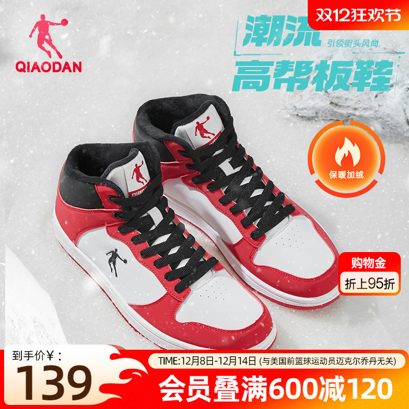 乔丹红色皮面高帮男板鞋