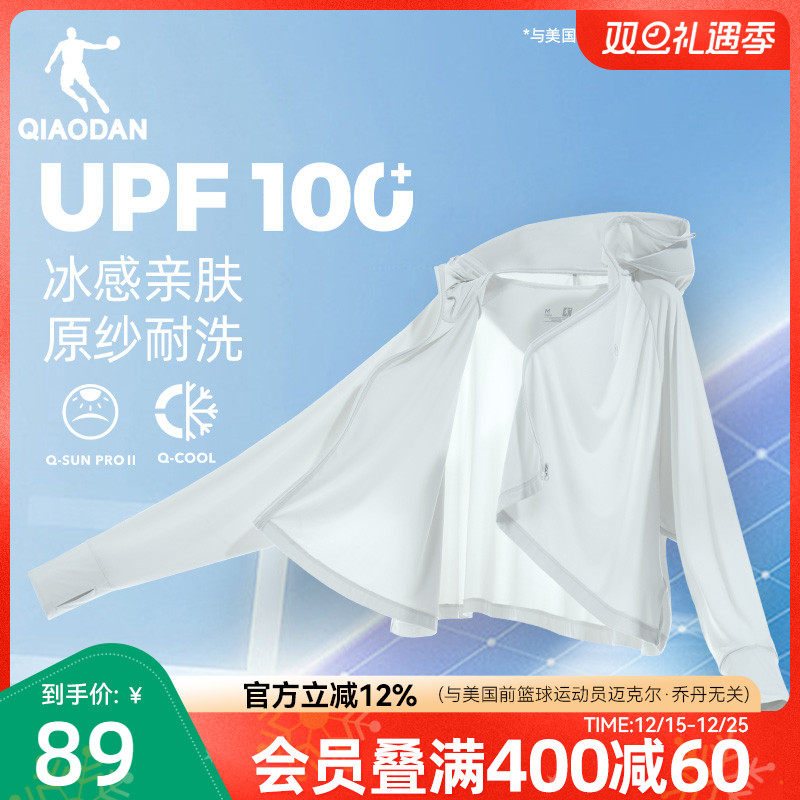 乔丹冰皮防晒衣宽松斗篷撞色外套