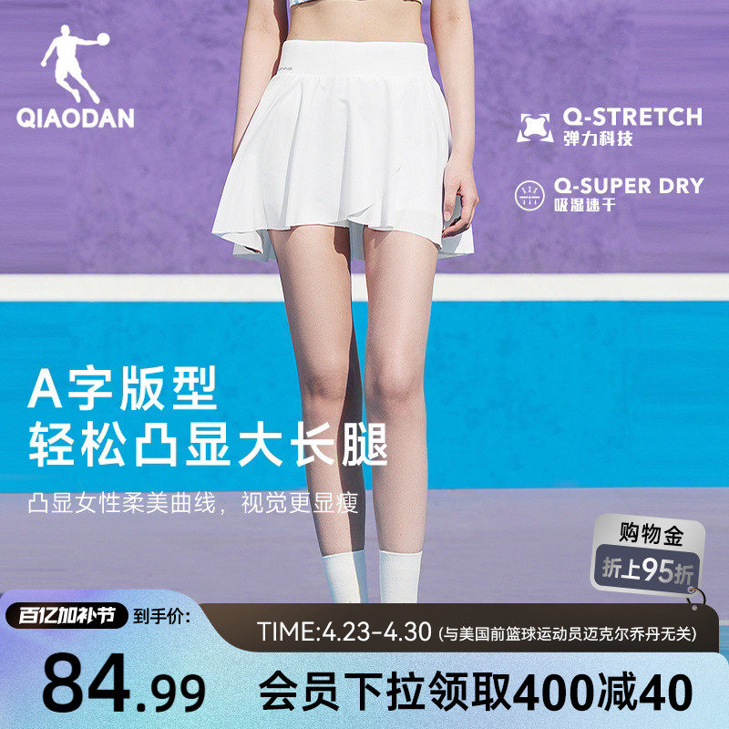 乔丹网球运动半身裙女生2026夏季百褶羽毛球透气速干瑜伽跑步裙子