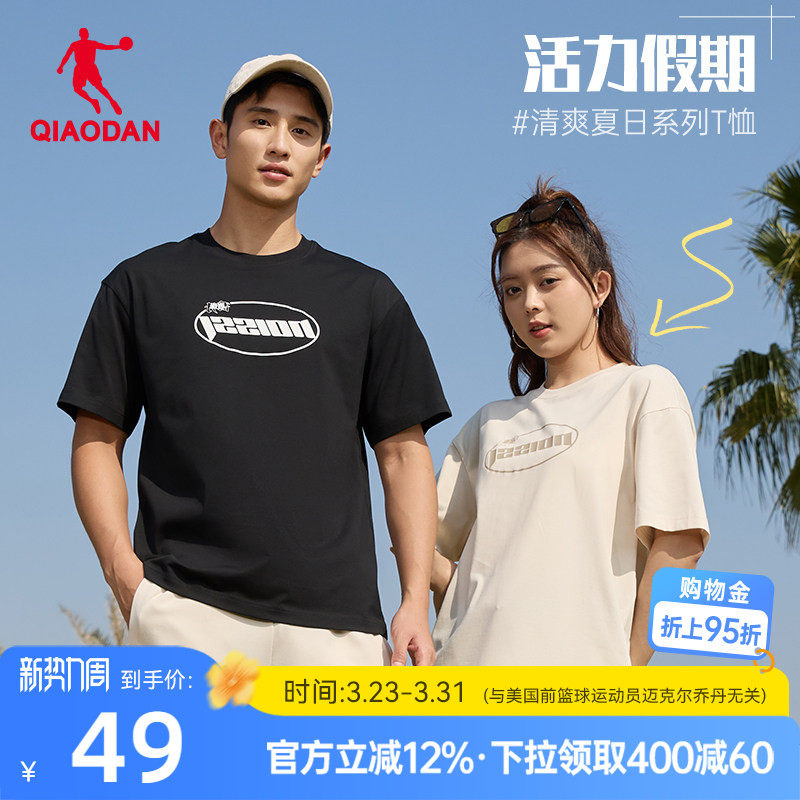 中国乔丹短袖T恤衫男2026夏季新款情侣宽松休闲字母印花透气短t薄