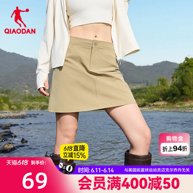 乔丹户外A字冰感半身短裙弹力梭织女生夏季新款工装显瘦遮胯辣妹