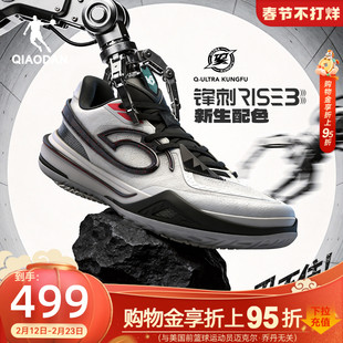 锋刺RISE3.0|乔丹专业实战篮球鞋男碳板低帮耐磨KJ同款球鞋运动鞋