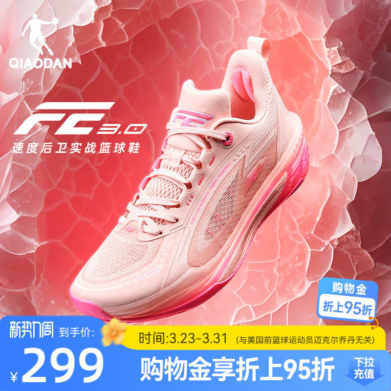乔丹FE3.0|低帮专业实战篮球鞋男新款透气轻便运动鞋粉色潮流后