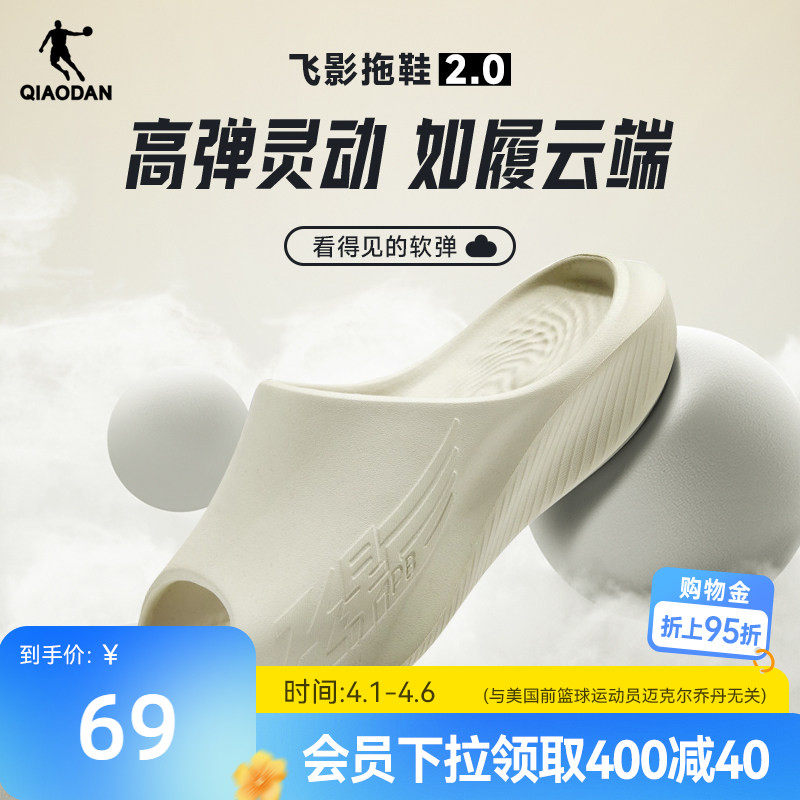 飞影PB|乔丹运动恢复拖鞋男女2026夏季透气防滑户外软底情侣凉拖